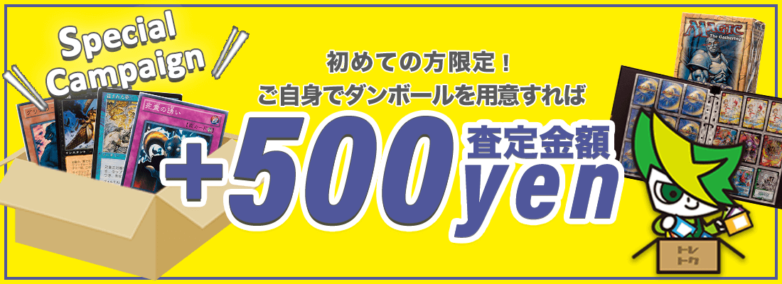 トレカ買取専門店古いカードでも高く買取!