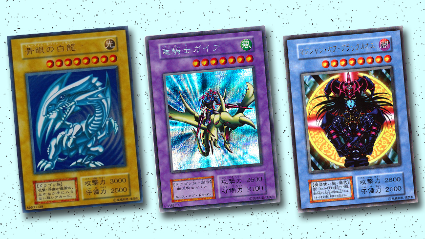 高く売れる遊戯王の初期カード一覧と見分ける方法