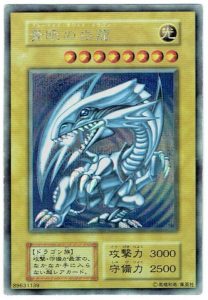 遊戯王 青眼の白竜 初期 | cprc.org.au