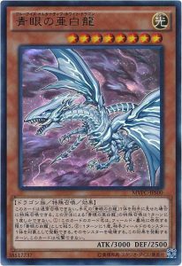 遊戯王 青眼の亜白龍 スカジャン ブルーアイズオルタナティブドラゴン-