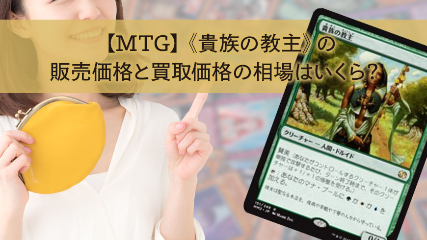 初版Foil】《貴族の教主/Noble Hierarch CON 4枚セット Amazon.co.jp 