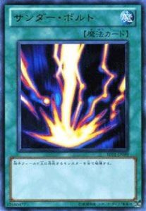 【ARS9】 サンダーボルト 初期 スーパーレア 遊戯王 美品