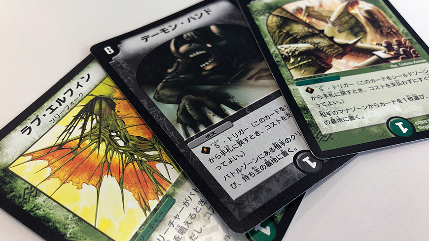 デュエルマスターズのノーマルカードの買取はいくら?高価買取2つのポイントをご紹介!