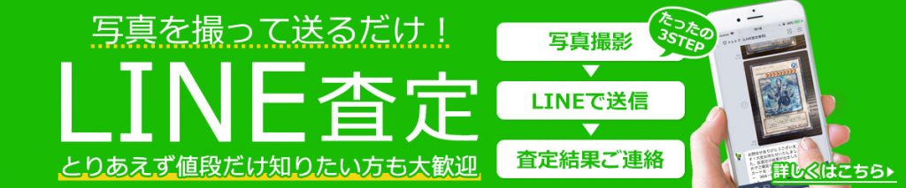 究極完全態 グレート モス の販売 買取価格の相場は トレカ