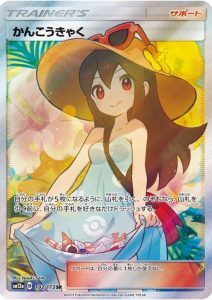 23年最新 ポケカ高額カードリスト 高価買取ランキング 新裏 旧裏ポケモンカード トレカ買取専門店トレトク