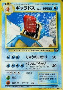 23年最新 ポケモンカード高価買取ランキングまとめ 高額カードリストまとめ 新裏 旧裏ポケモンカード トレカ買取専門店トレトク