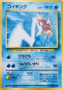 23年最新 ポケカ高額カードリスト 高価買取ランキング 新裏 旧裏ポケモンカード トレカ買取専門店トレトク