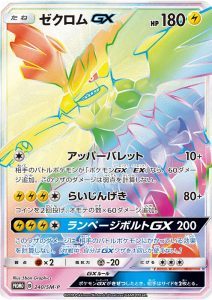 23年最新 ポケモンカード高価買取ランキングまとめ 高額カードリストまとめ 新裏 旧裏ポケモンカード トレカ買取専門店トレトク