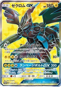 23年最新 ポケカ高額カードリスト 高価買取ランキング 新裏 旧裏ポケモンカード トレカ買取専門店トレトク