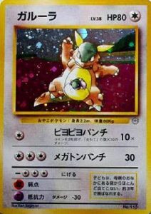 22年最新 ポケカ高額カードリスト 高価買取ランキング 新裏 旧裏ポケモンカード トレカ買取専門店トレトク