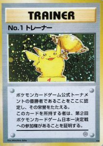 23年最新 ポケカ高額カードリスト 高価買取ランキング 新裏 旧裏ポケモンカード トレカ買取専門店トレトク
