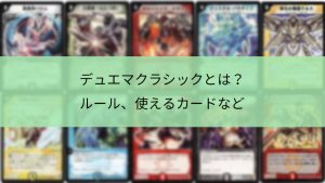 22年最新 デュエマ買取価格ランキング 高額リスト トレカ買取専門店トレトク