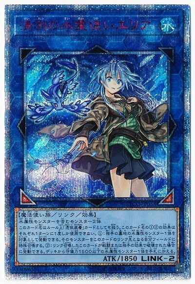 遊戯王20thシークレットの買取相場は？高価買取カードは？封入率は 