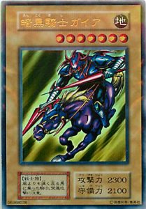 暗黒騎士ガイア》の販売価格と買取価格の相場はいくら？ │ 【公式 
