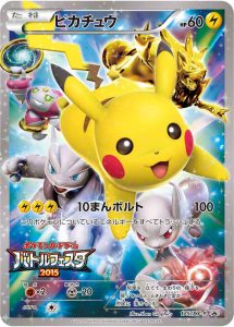 ピカチュウ175XY-P