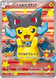 ポンチョを着たピカチュウ207XY-P
