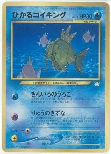 ひかるコイキングプロモ