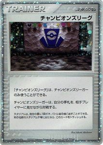 チャンピオンズリーグ2005