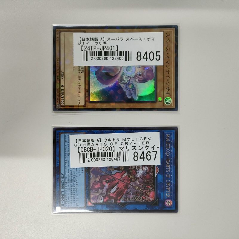 【遊戯王買取実績】人気の高いM∀LICEやK9等のデッキパーツを買取