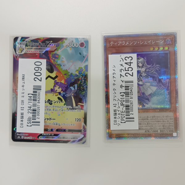 【買取実績】遊戯王、ポケカ、ワンピースカードのコレクションカードを買取