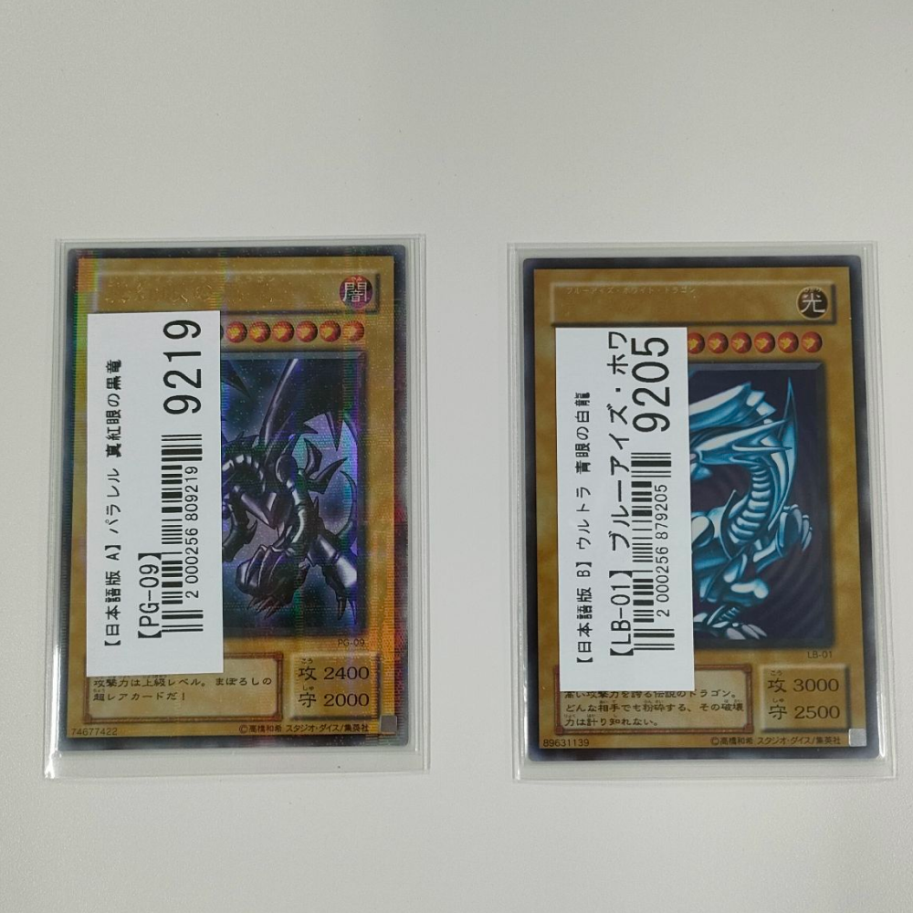 【遊戯王買取実績】初期の人気カードや未開封パックを買取