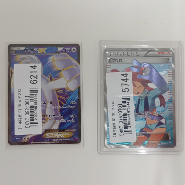 【ポケカ買取実績】BW・XYのカードをメインに買取