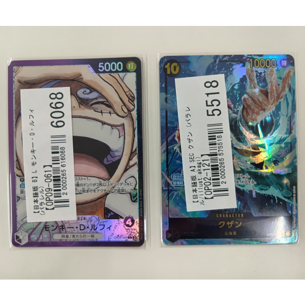 【ワンピ買取実績】コレクション性の高いカードを多数買取