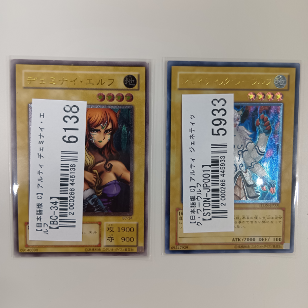 【遊戯王買取実績】2006～2008年ごろのカードを中心に買取