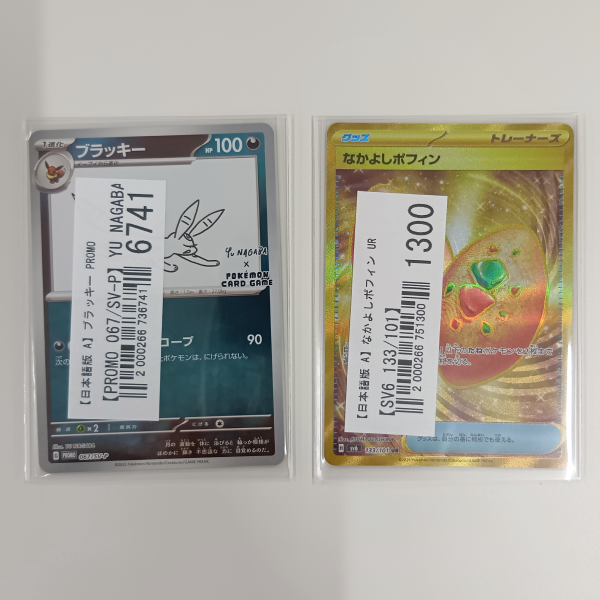 【ポケカ買取実績】SV期のカードを買取