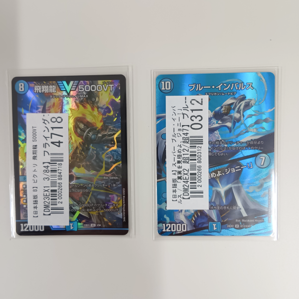 【デュエマ買取実績】実用性の高いカードや金トレジャーを買取