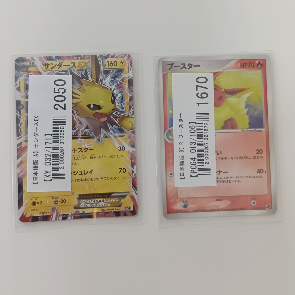 【ポケカ買取実績】年代問わず幅広いカードを買取