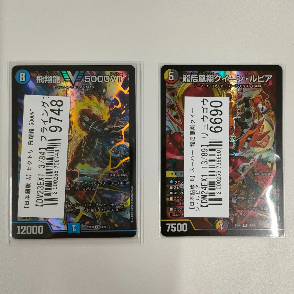 【デュエマ買取実績】競技シーンで採用の多いカードなど買取