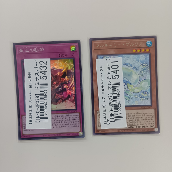 【遊戯王買取実績】2010年代後期～現在のカードを中心に買取