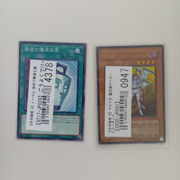 【遊戯王買取実績】Vジャンプ定期購読特典の未開封品など買取