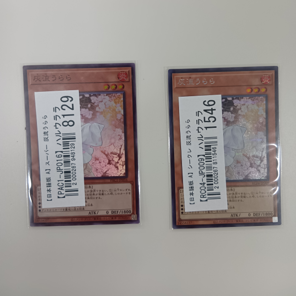 【遊戯王買取実績】多数のデッキやコレクション需要のある商品を買取