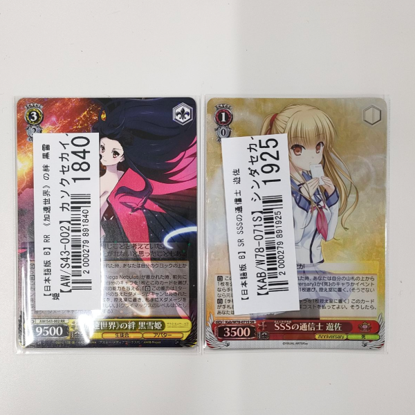 【ヴァイス買取実績】多数のタイトルのカードを買取