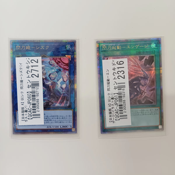 【遊戯王買取実績】QUARTER CENTURY ART COLLECTIONのカードを買取