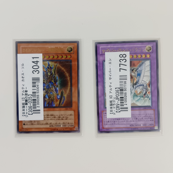 【遊戯王買取実績】4期以前から8期にかけてのカードを買取