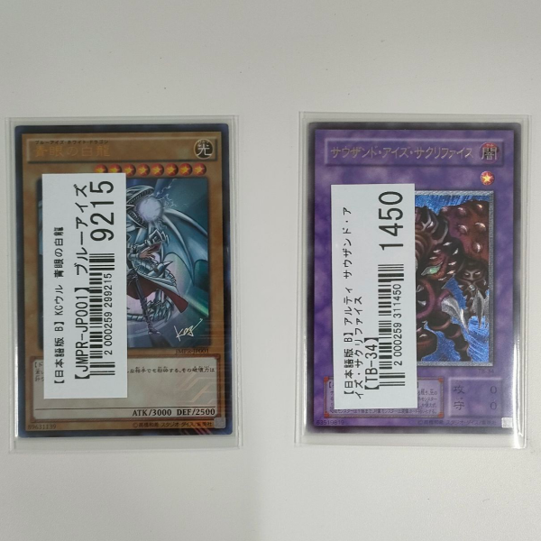 【遊戯王買取実績】重さ約11kg、1000点以上のカードを買取