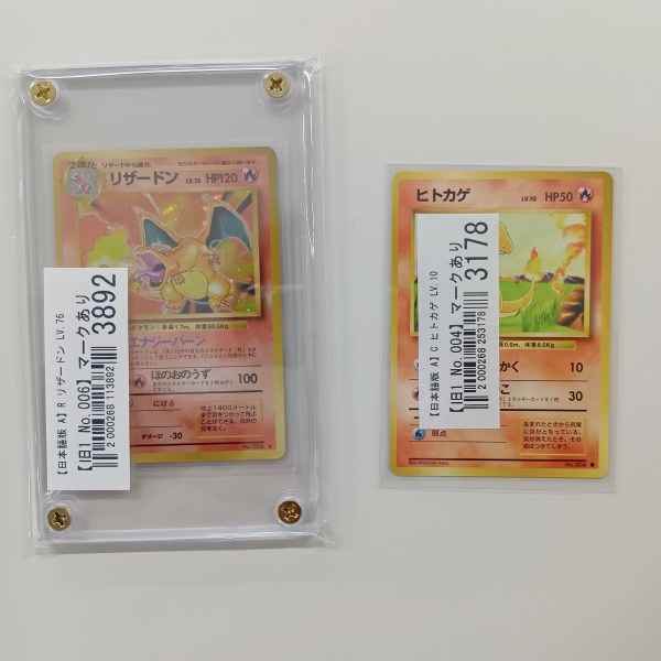 【買取実績】旧裏ポケモンカードとMTGを買取