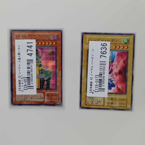 【遊戯王買取実績】アニメデュエルモンスターズの初期に活躍したカードを買取