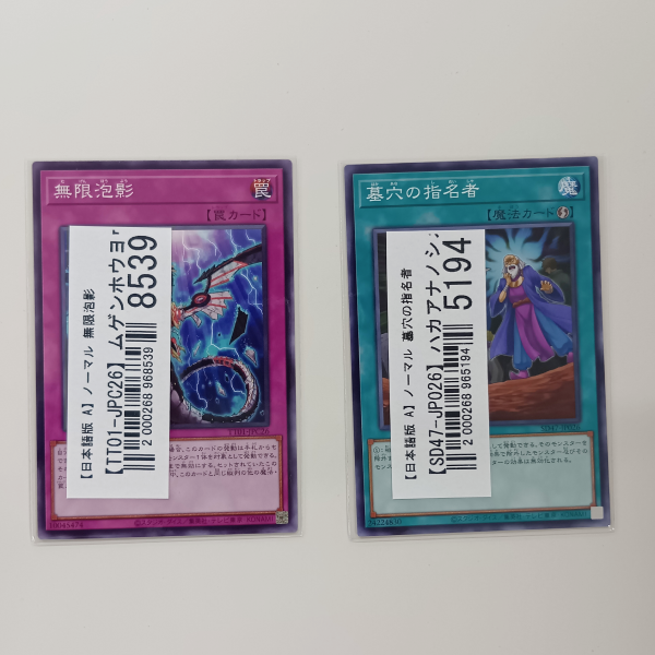 【遊戯王買取実績】汎用カードやデッキのメインパーツを多数買取