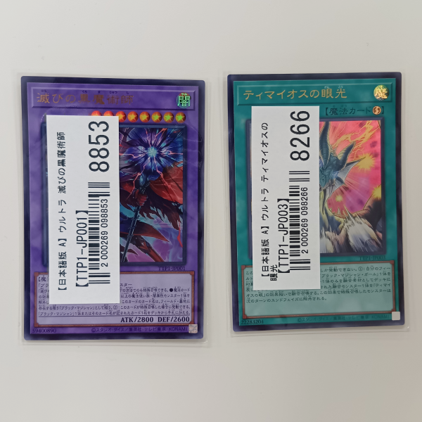 【遊戯王買取実績】直近発売されたパックのカードを中心に買取