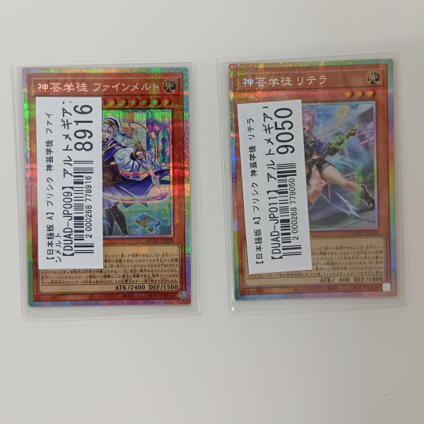 【遊戯王買取実績】今環境で活躍しているハイレアリティカードを買取