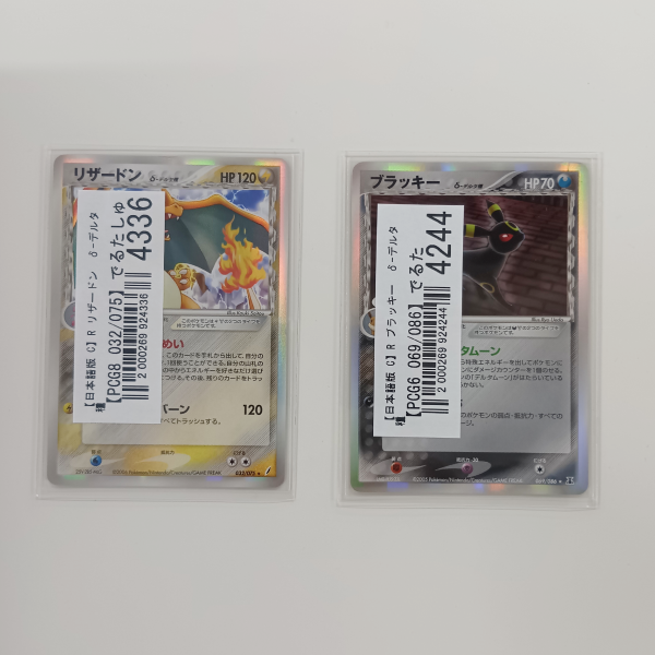 【ポケカ買取実績】2003年から2010年頃に発売されたカードを買取