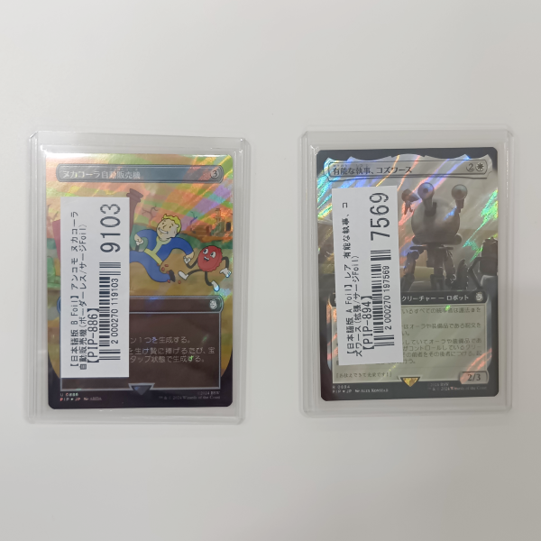 【MTG買取実績】Falloutとのコラボ商品をメインに買取