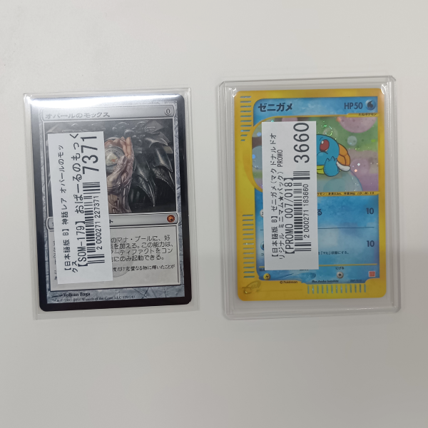 【買取実績】MTGやポケモン、遊戯王のカードを2,000枚以上買取