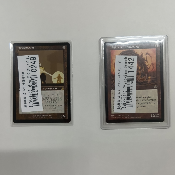 【MTG買取実績】1997年から2000年頃のMTGカードを買取