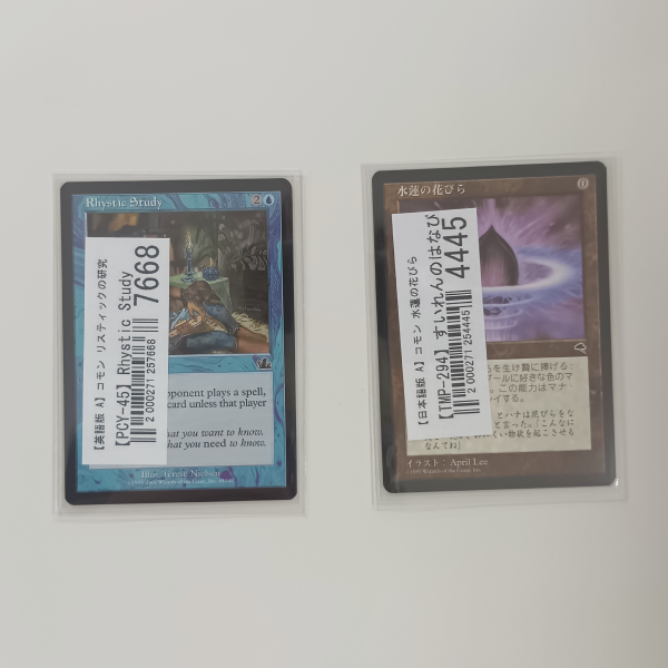 【MTG買取実績】テンペスト～メルカディアン・マスクス中心に買取