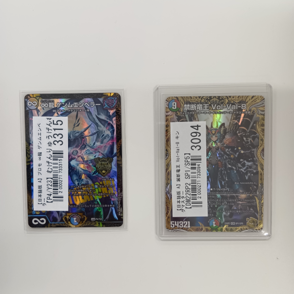 【デュエマ買取実績】初期から最新まで幅広いカードを買取